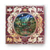 ~中秋預購~【日出】中秋快樂 綜合月餅禮盒 (9月11日截單, 9月21日出貨)｜台灣直送
