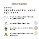 【ALAZUO 亞拉佐】海洋元素礦物泥 800ml (下單後2-3個工作天出貨)