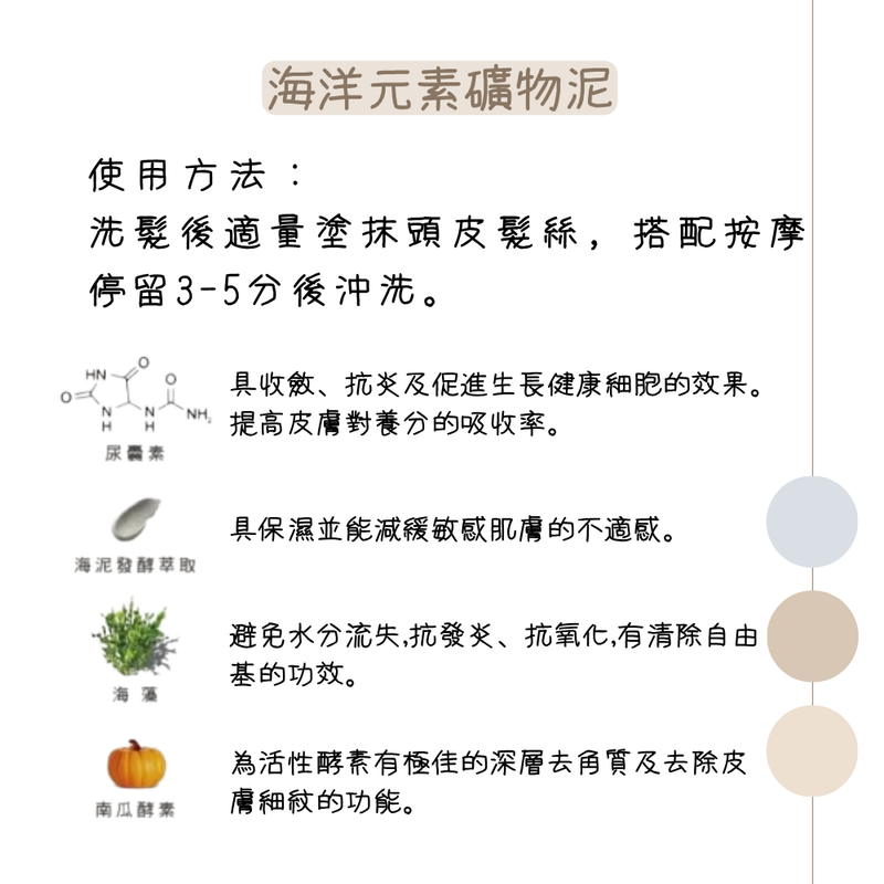 【ALAZUO 亞拉佐】海洋元素礦物泥 800ml (下單後2-3個工作天出貨)