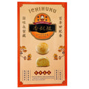 【一福堂】 香妃酥8入 台灣直送 (下單後2-3個工作天出貨)