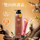 【E-saki 崎莎琪】(Esaki) 雙向修護霜 頭髮修護 MIT 台灣製造 (下單後2-3個工作天出貨)