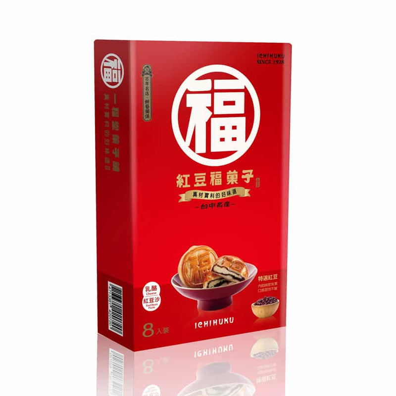 【一福堂】 紅豆福菓子8入(蛋奶素) 台灣直送 (下單後1-2個工作天出貨)