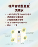 【AMIDA】植萃 雪絨花豐盈洗頭水 500ml (下單後2-3個工作天出貨)