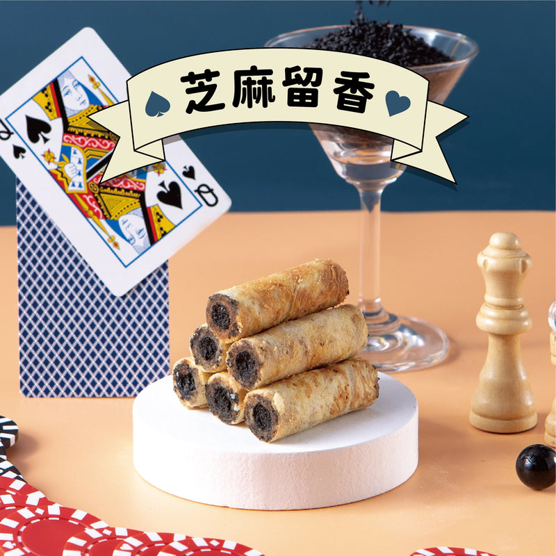 【鬍子國王】黑芝麻餡 法國奶油蛋捲隨手瓶 (下單後5-7個工作天出貨)