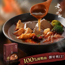 【老媽拌麵】麻辣鴨血寬粉 (2月1日截單, 2月11-12日出貨)