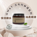 【Oway】古布阿蘇護髮劑 (下單後2-3個工作天出貨)