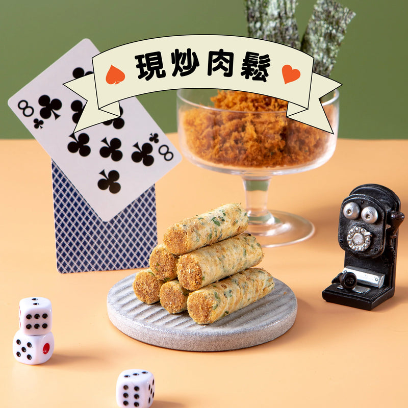【鬍子國王】肉鬆海苔 法國奶油蛋捲隨手瓶 (下單後5-7個工作天出貨)