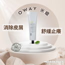 【Oway】米蠟 150ml (下單後2-3個工作天出貨)