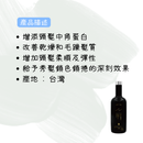 【ALAZUO 亞拉佐】極光柔馭髮膜PLUS+ 800ml (下單後2-3個工作天出貨)