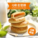 【如邑堂】Q軟老婆餅 6入 (奶素) (下單後2-3個工作天出貨)