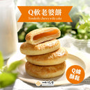 【如邑堂】Q軟老婆餅 6入 (奶素) (2月1日截單, 2月11-12日出貨)