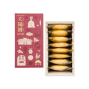 裕珍馨太陽餅蜂蜜口味8入，紅色包裝盒搭配金黃色單包巾膜包裹示意.