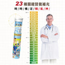 【好立善】成人綜合維他命發泡錠 20錠(蜜桃口味) (下單後3 - 5個工作天出貨) - MeadowDuck - 台灣代購