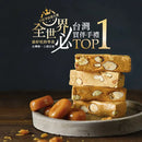 【糖村】太妃牛軋糖 - 時尚輕巧伴手禮盒 (2月1日截單, 2月11-12日出貨)