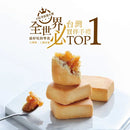 【糖村】經典鳳梨酥禮盒 QD05-6 (2月1日截單, 2月11-12日出貨)