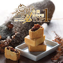 【糖村】柴燒桂圓酥8入禮盒 QD15-1 (2月1日截單, 2月11-12日出貨)
