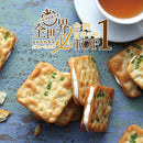 【糖村】牛軋餅 - 蔥鹽風味8入禮盒 (2月1日截單, 2月11-12日出貨)