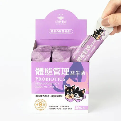 【汪喵星球】體態管理益生菌 (下單後3-5個工作天出貨)