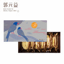 【郭元益】太陽酥餅6入 台灣直送 (2月1日截單, 2月11-12日出貨)