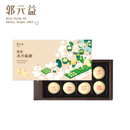 【郭元益】迷你冰沙餡餅 台灣直送 (2月1日截單, 2月11-12日出貨)