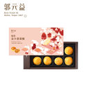 【郭元益】迷你金沙蛋黃酥 台灣直送 (2月1日截單, 2月11-12日出貨)