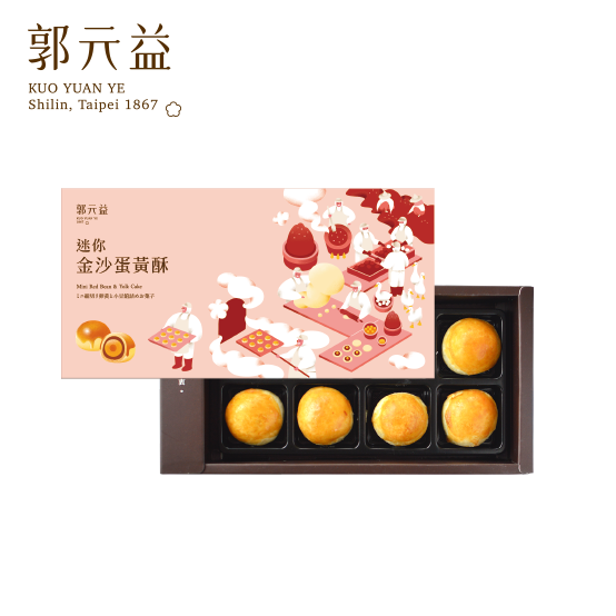 【郭元益】迷你金沙蛋黃酥 台灣直送