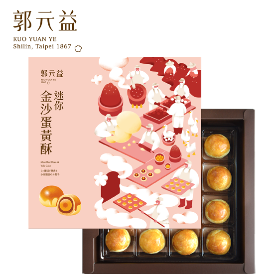 【郭元益】迷你金沙蛋黃酥 台灣直送