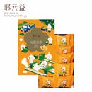 【郭元益】100%純鳳梨酥10入 台灣直送 (2月1日截單, 2月11-12日出貨)