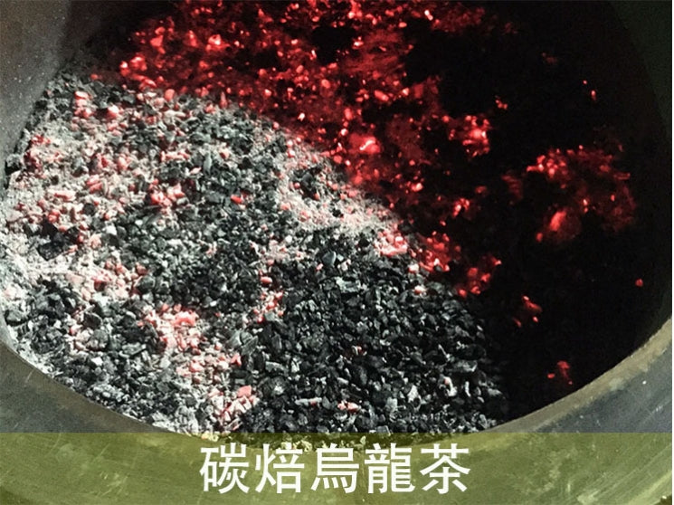 【芯茶濃】炭焙烏龍-四兩 150g｜台灣直送 (下單後5-7個工作天出貨)