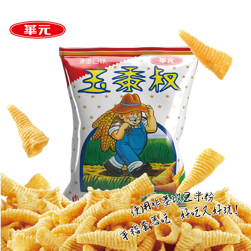 【華元】玉黍叔-漢堡口味 50g (下單後2-3個工作天出貨)