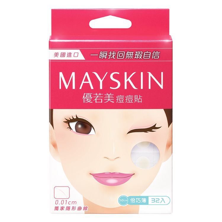 【MAYSKIN 優若美】痘痘貼(伶巧薄)32入(1.0cmx32pcs) (下單後3-5個工作天出貨)