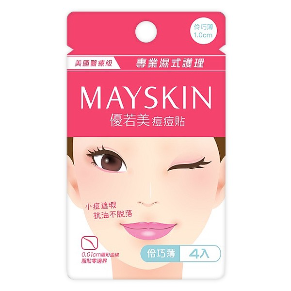 【MAYSKIN 優若美】痘痘貼(迷你包) 薄透型(1.2cmx3入)／伶巧薄(1.0cmx4入) (下單後3-5個工作天出貨)