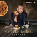 【如邑堂】法式國王太陽餅禮盒6入 (奶素) (下單後2-3個工作天出貨)