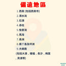 代購集運運費【台灣至香港】