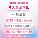 【好立善】膠原蛋白粉胜肽 250g (下單後3 - 5個工作天出貨) - MeadowDuck - 台灣代購