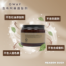 【Oway】古布阿蘇護髮劑 (下單後2-3個工作天出貨)