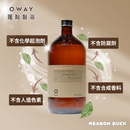 【Oway】蓬鬆髮浴 (下單後2-3個工作天出貨)