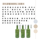 【ALAZUO 亞拉佐】淨化舒緩清潔乳 洗頭水 800ml (下單後2-3個工作天出貨)