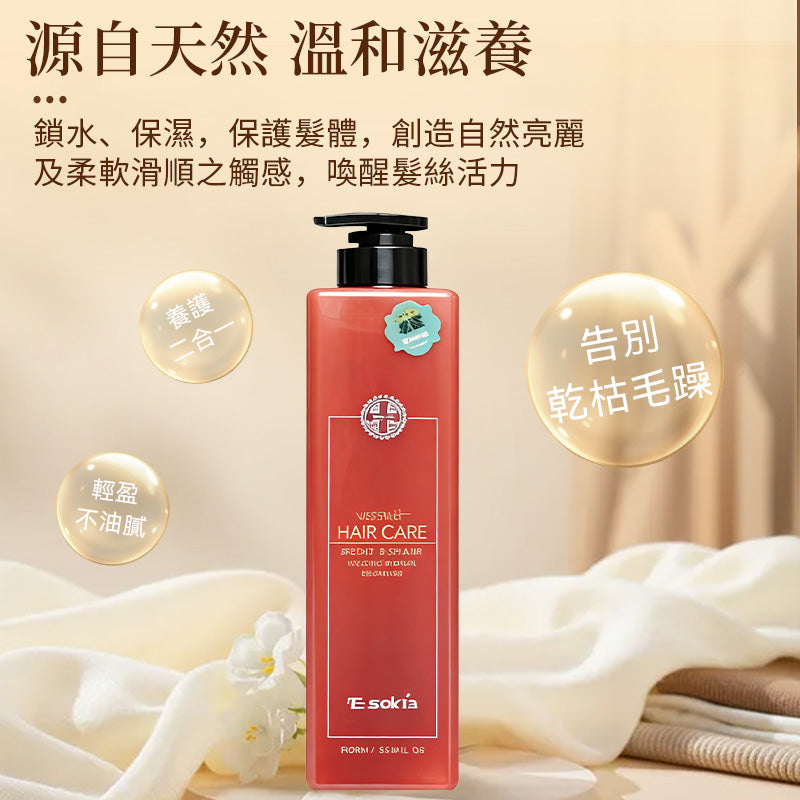 【E-saki 崎莎琪】(Esaki) 水漾護髮乳 頭髮修護  MIT 台灣製造 (下單後2-3個工作天出貨)