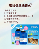 【AMIDA】蜜拉保濕洗頭水 1000ml (下單後2-3個工作天出貨)