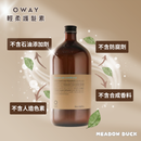 【Oway】輕柔護髮素 950ml (下單後2-3個工作天出貨)