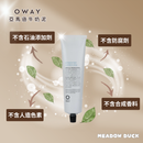 【Oway】亞馬遜牛奶泥 150ml (下單後2-3個工作天出貨)
