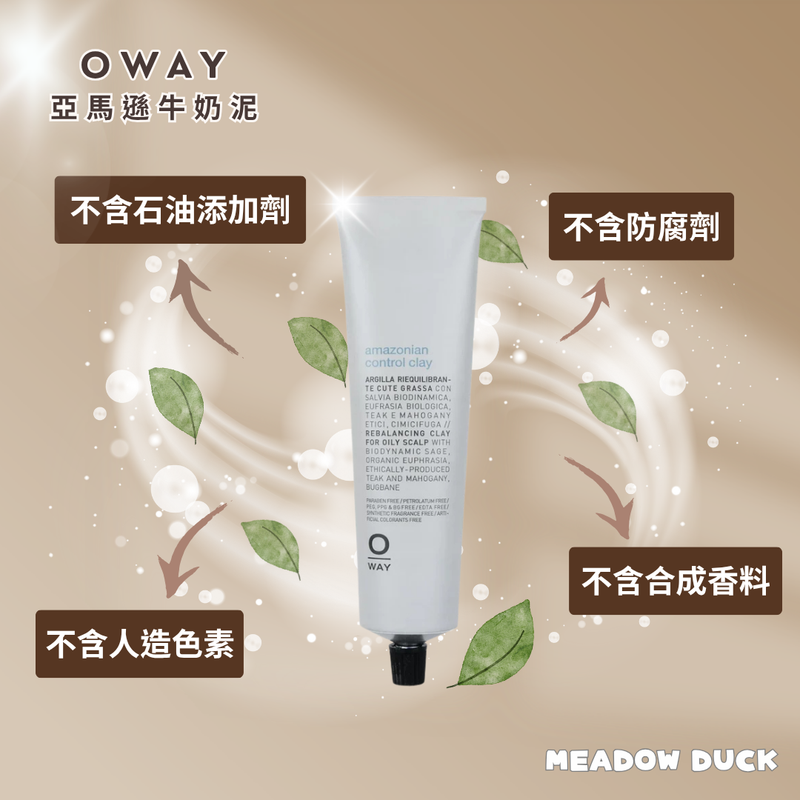 【Oway】亞馬遜牛奶泥 150ml (下單後2-3個工作天出貨)