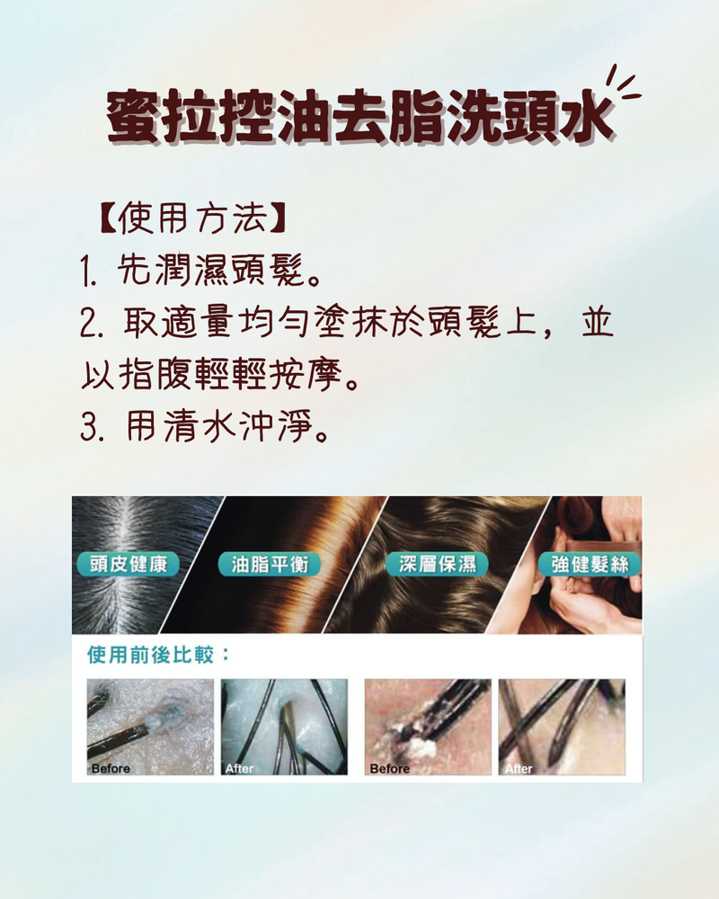【AMIDA】蜜拉控油去脂洗頭水 1000ml (下單後2-3個工作天出貨)