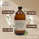 【Oway】重建髮浴 (下單後2-3個工作天出貨)