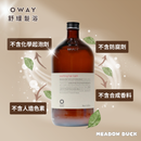 【Oway】舒緩髮浴 (下單後2-3個工作天出貨)