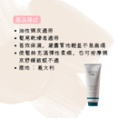 【Christophe Robin】海鹽舒緩潤髮凝露 200ml (下單後2-3個工作天出貨)