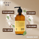 【Oway】捲雕 240ml (下單後2-3個工作天出貨)