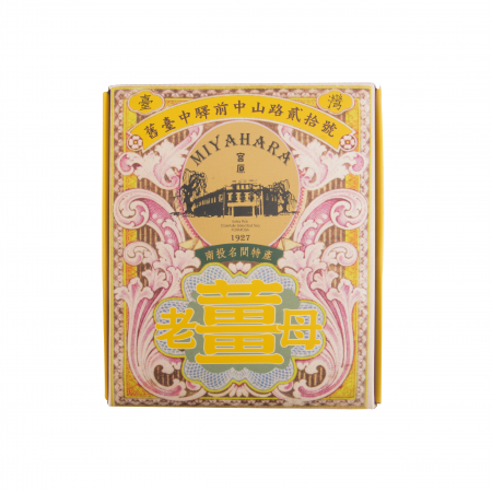 【日出】 老薑母茶禮盒 台灣直送