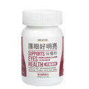 白色塑膠瓶裝護眼保養粉，標示護眼好明亮，含50顆膠囊.